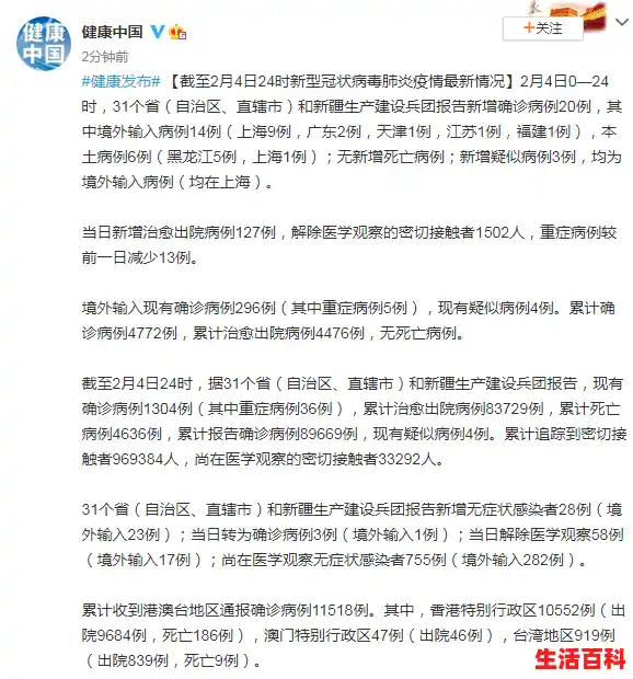【31省区市新增本土476+1048，河北新增82例本土病例】