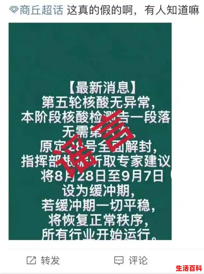 商丘为什么又封了（河南商丘疫情最新发布）