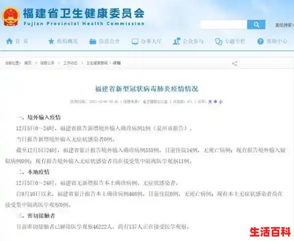 泉州疫情今日最新消息：新增确诊病例111例、无症状感染者81例 今起中心市区全域管控 官方回应“封城”传闻（厦门疫情最新消息病例）