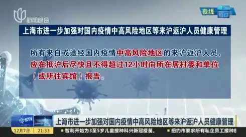 关于来扬返杨人员健康管理的提醒（关于进一步加强来(返扬人员健康管理的通告），新疆霍尔果斯新增1例确诊病例