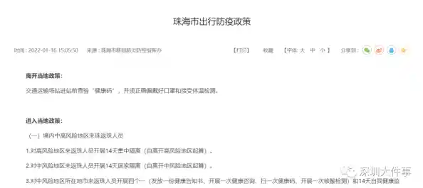 广东省20日新增1例本土确诊病例，为东莞报告,广东增3例本土无症状