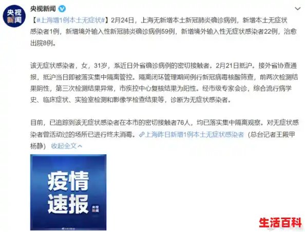 上海最新情况/上海疫情源头最新消息