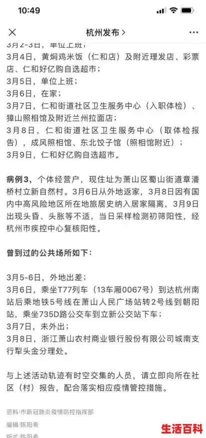 萧山肺炎疫情最新/杭州萧山是中高风险地区吗