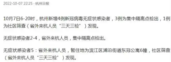 萧山十条 疫情/浙江杭州萧山有疫情吗