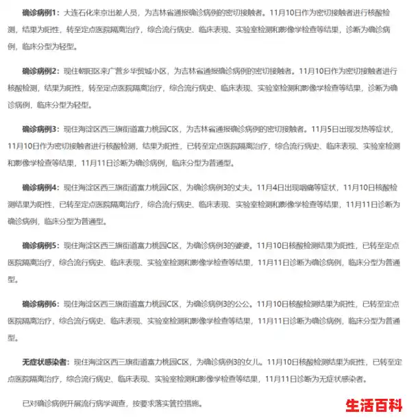 上海确诊母女感染德尔塔变异株，这对母女怎样了？/上海1确诊病例感染德尔塔变异株