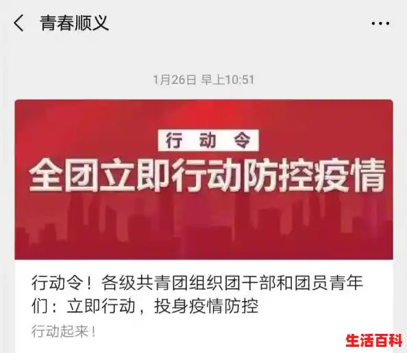 【上海疫情下的“共青团之光”，闵行区疫情防控通告】