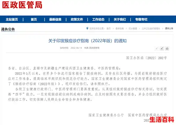 猴痘病毒并未远去，国内再报道猴痘感染病例，目前不确定传染源/辽宁沈阳又发现一例吗今天