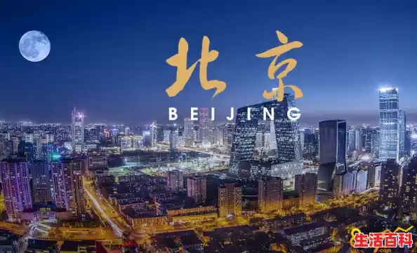 北京现在还能去吗,现在还能去北京吗