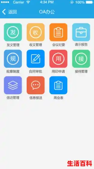 深航移动oa下载地址，oa系统下载