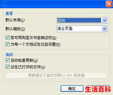 电脑自用的PDF阅读器推荐（电脑版pdf阅读器winxp）