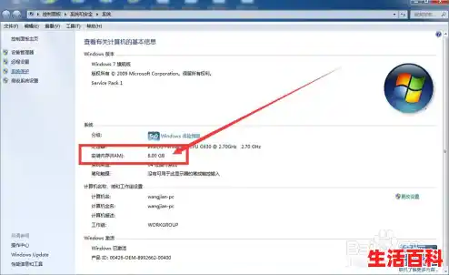怎么查看电脑内存/如何查看电脑硬件内存是多少