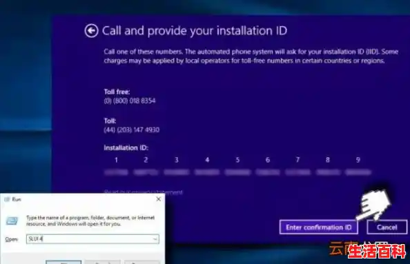 激活windows10产品密钥错误(win10产品密钥激活失败)（win10激活错误代码0xc004c060）