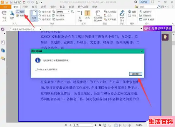 【如何在Windows电脑上使用免费PDF阅读器，电脑版pdf阅读器哪个好】