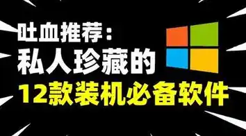 装机必备二十个软件（电脑必备软件下载软件）