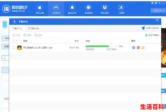【苹果没电脑下爱思助手怎么下？，爱思助手ios版手机安装下载免费苹果】