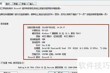 怎么看电脑配置和型号,电脑配置查看