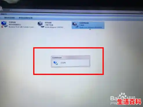 华为笔记本电脑怎么连接无线网络？，笔记本电脑无线网络连接方法