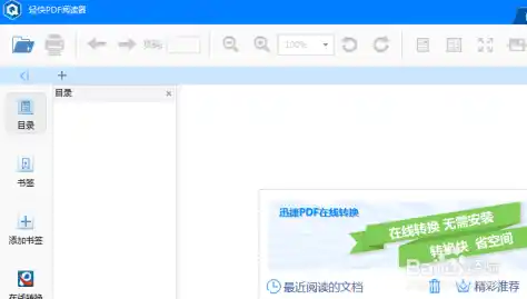pdf文件怎么打开,电脑版PDF阅读器