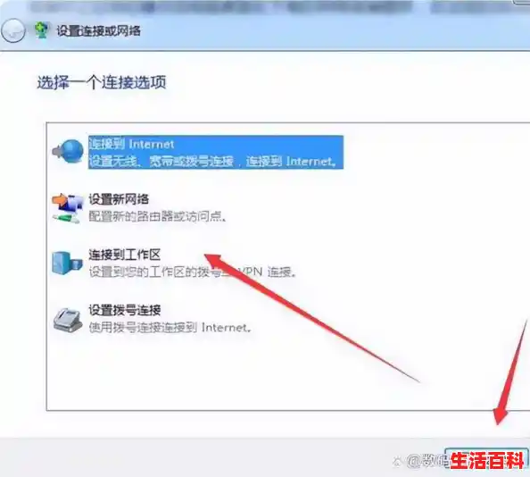 笔记本怎么连接wifi（笔记本电脑无线网络连接步骤）