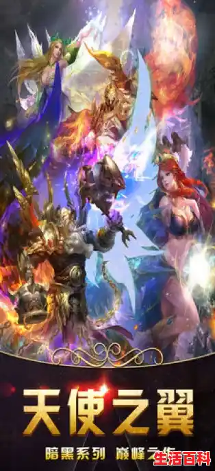 天使之翼手游是哪款？这款游戏怎么玩？，天使之翼游戏