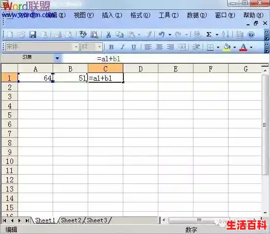 excel表格怎么求和（excel求和方法总结）