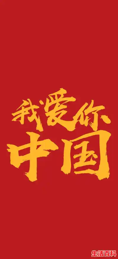 泰始明昌：2023年6月16日喜事连连手机壁纸高清壁纸,2023手机壁纸