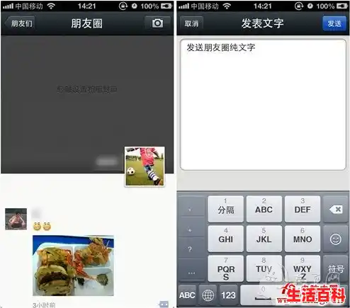 朋友圈怎么发文字不带图片 朋友圈如何只发文字，微信发文字朋友圈