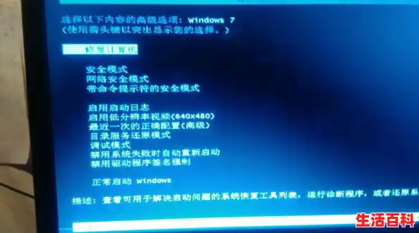 电脑开机进入安全模式的解决办法？,安全模式