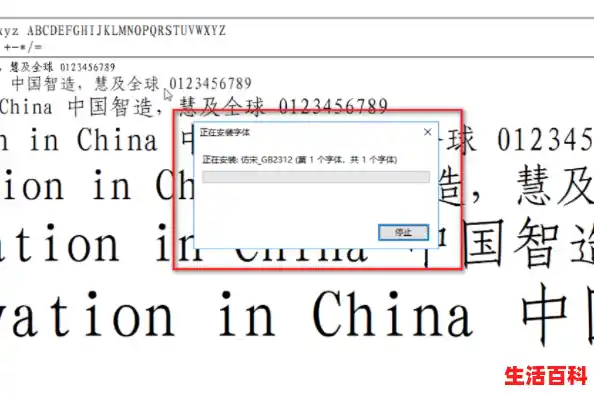 【word里面的字体怎么下载?,word字体下载仿宋gb2312】 【word里面的字体怎么下载?,word字体下载仿宋gb2312】