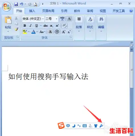 搜狗输入法怎么设置手写输入？手写输入设置？（搜狗手写输入法下载安装）