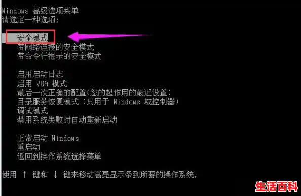 xp系统怎样进入安全模式?（xp安全模式怎么进去）