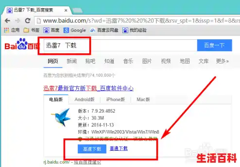 迅雷怎样把线程调成10以上/迅雷10