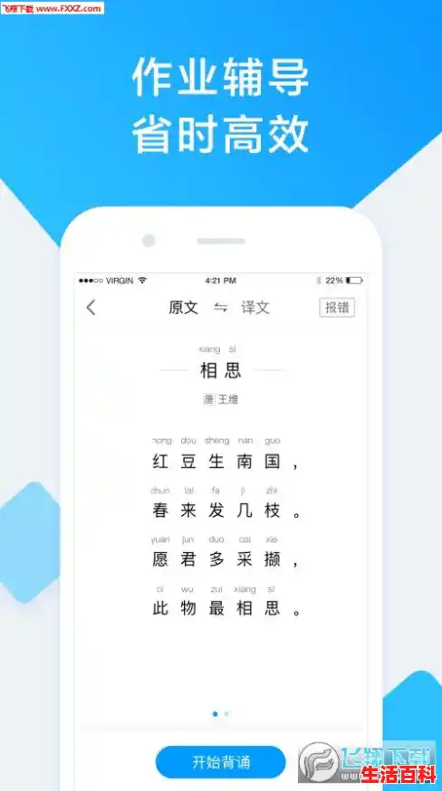 作业帮家长版如何设置孩子性别？,作业帮家长版APP