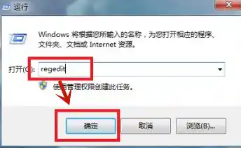 win7系统怎么进入注册表编辑器|注册表打开方法/进入注册表方法