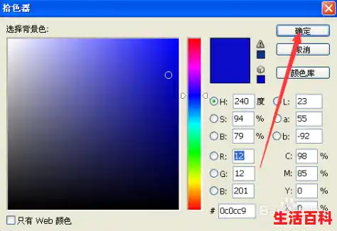 ps背景颜色怎么换/ps怎么把颜色调成纯黑色？