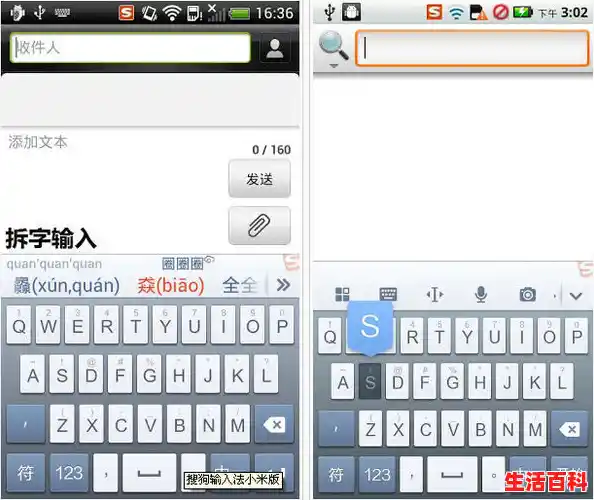 【搜狗输入法怎么把记忆词去掉,中文手写输入法安装】 【搜狗输入法怎么把记忆词去掉,中文手写输入法安装】