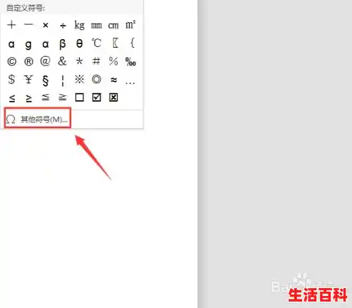 打箭头怎么打/如何输入插入箭头符号←→↑↓？