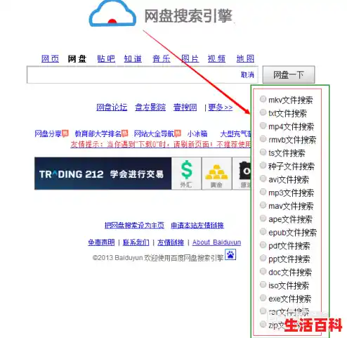 国内排名前十的网盘搜索引擎是哪几个？网盘搜索引擎最新排名（网盘搜索引擎官网）