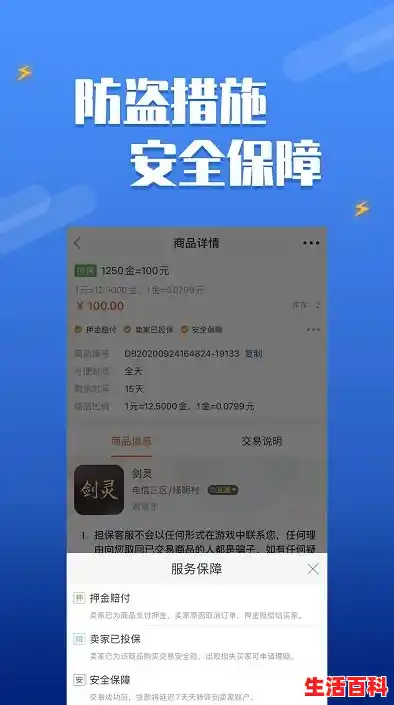 游戏交易平台排行榜前十名/十大游戏账号交易平台有哪些?