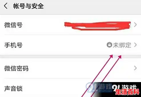 【怎样解除另外一个微信账号的绑定，微信帐号解除手机绑定】