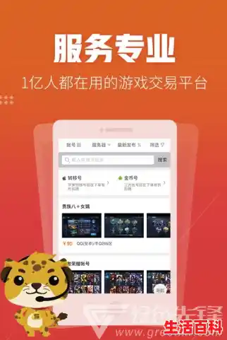 游戏交易平台排行榜前十名5173/买游戏号的平台哪个比较好