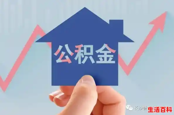 公积金提取2021新规/2022年公积金怎么提取