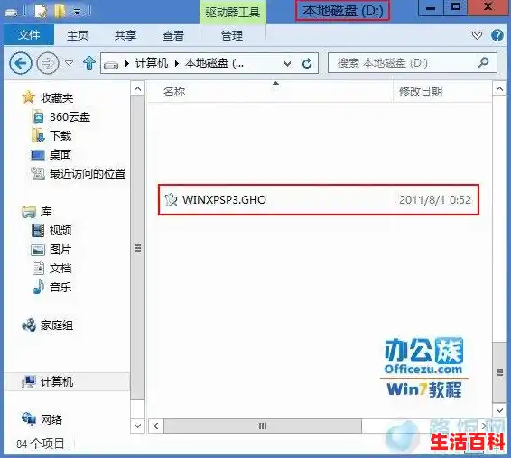 如何使用ghost还原恢复电脑系统?(电脑还原系统怎么安装) 如何使用ghost还原恢复电脑系统?(电脑还原系统怎么安装)
