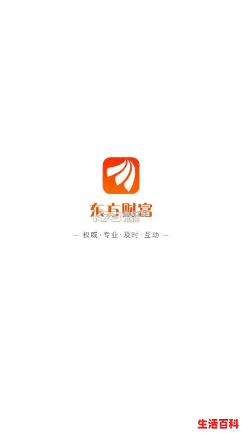 手机东方财富网_东方财富网手机版打开,东方财富网手机版
