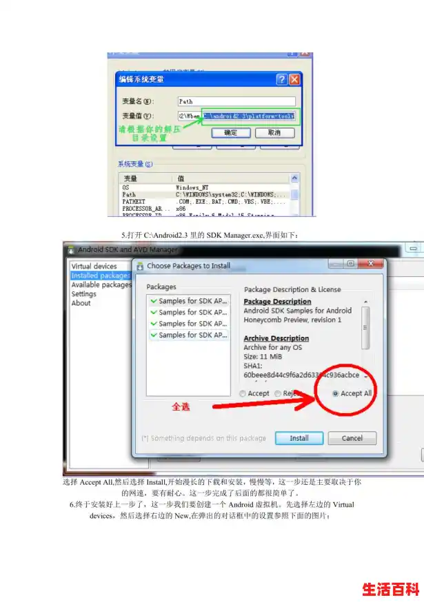 pc端安卓虚拟机/如何让安卓虚拟机在真机上运行软件?