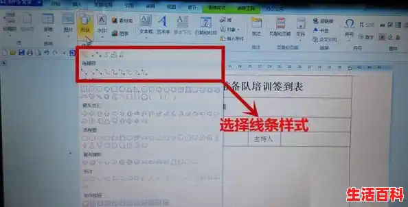 wps怎么在空白加横线/横线怎么打