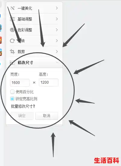 美图秀秀如何压缩照片大小kb,缩小图片尺寸 美图秀秀如何压缩照片大小kb,缩小图片尺寸