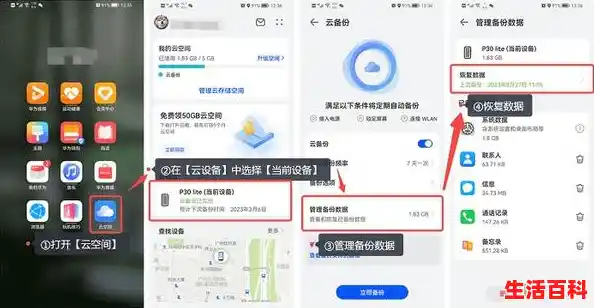 华为手机被删除的文件在哪找到(怎么找回文件) 华为手机被删除的文件在哪找到(怎么找回文件)