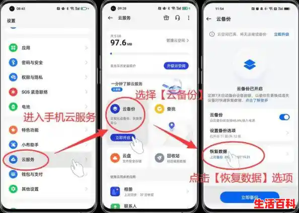 华为手机被删除的文件在哪找到(怎么找回文件) 华为手机被删除的文件在哪找到(怎么找回文件)