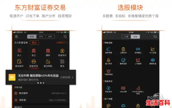 东方财富网有手机版的网址吗(东方财富网手机版官网) 东方财富网有手机版的网址吗(东方财富网手机版官网)